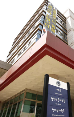 photo-College of Law